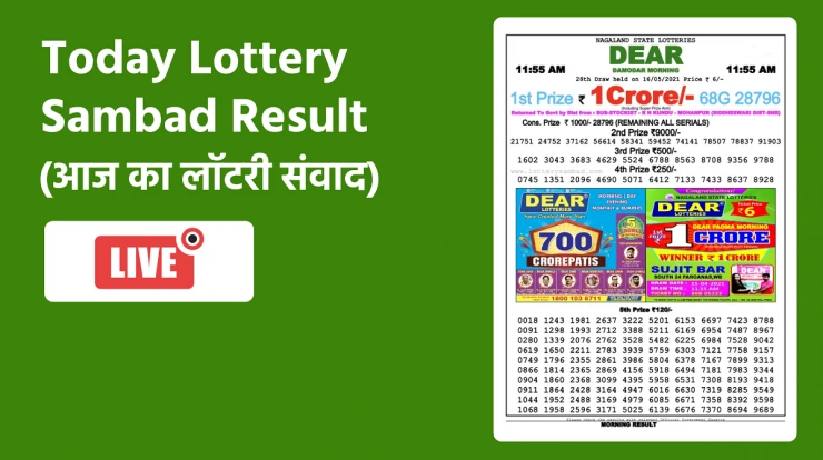 Lottery Sambad Today Result Live 1 PM, 6 PM & 8 PM Nagaland State Lottery